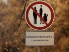 Улицу с загадочным названием обнаружили в Волгограде
