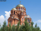 В Волгограде Александро-Невский собор освятят в День выборов