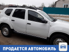 Продается автомобиль от единственного хозяина