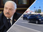  Лукашенко на премиальном Aurus Senat прибыл на встречу с Путиным в Волгоград
