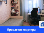 Собственник продает двухкомнатную квартиру