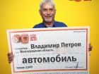 Волгоградский пенсионер выиграл автомобиль, купив лотерейный билет на почте