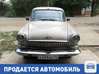 Продается ретро-автомобиль в Волгограде