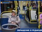 «Зарабатывать на школьниках – с таким девизом в новый год», – мама четвероклассника о повышении проезда