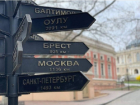 В Одессе снимут таблички с памятными городами: Волгоград в их числе