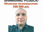 Не срывать ориентировки на Масленникова попросили волонтеры управляющие компании Волжского
