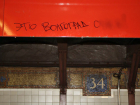 Волгоградцы отметились нецензурной надписью в метро Нью-Йорка