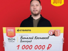 Волгоградец выиграл предназначенный маме миллион 