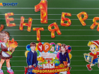 В Волгограде наступил трезвый День знаний