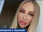 Волгоградка с отеком Квинке рассказала о чудесном спасении