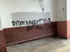 «Путин жаждет...»: оскорбление президента появилось в центре Волгограда