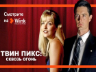 Wink представляет большую библиотеку культовых фильмов