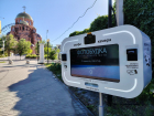 Фото-автомат с нейросетью установят в центре Волгограда