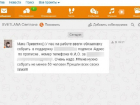 Жителей Волгограда в социальных сетях заставляют собирать голоса за одну из партий
