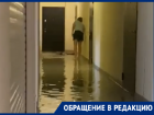 Вода зашла в квартиры: гранд-потоп в многоэтажке в Волгограде попал на видео