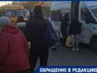 Утренний штурм волгоградскими студентами автобуса №25 попал на видео