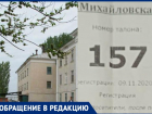 Потерявший сознание мужчина и 6 часов в очереди: жительница Волгоградской области о медицине в Михайловке