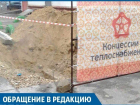 Больше 100 домов остались без воды из-за крупной аварии в Волгограде 