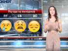 Дождь из Крыма и 5-градусные морозы из области: погода на выходные в Волгограде