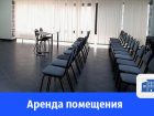Сдаются в аренду помещения