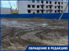 Строительство «Родниковой долины» убило последний асфальт к нашим домам, - волгоградцы
