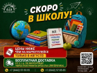 Книги, учебники, канцтовары и игрушки в «Кассандре» — по ценам ниже маркетплейсов!