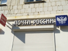 Волгоградский суд поставил на место «Почту России» 