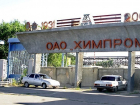 На волгоградском «Химпроме» 26 января будет уволено 814 человек