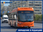 "Сократили вдвое, вместо новых автобусов - старые": волгоградка испытала на себе маршрут №88