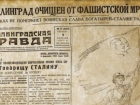 "Победную" газету "Сталинградская правда" 1943 года получат жители Волгограда