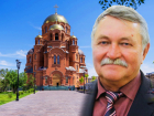 С главным строителем собора Невского смогут попрощаться волгоградцы: его провожают в последний путь