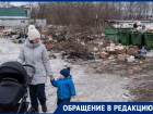 Волгоградка родила второго ребенка, а свалку так и не убрали 