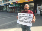 За отмену пенсионки и национализацию: в центре Волгограда прошли протесты
