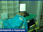 «Без скандала ничего не делают»: волгоградца возмутила работа районных больниц в Волгоградской области