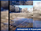 Новый «бассейн» на юге Волгограда: коммунальщики перекопали землю вокруг колодца