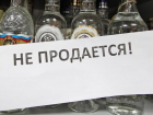 Празднование дня города в центре Волгограда пройдет безалкогольно