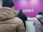 Отказ клиента от 344 товаров на ПВЗ Wildberries обсуждают в Волгограде 