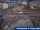 Асфальт пропал вместе со снегом в Волгограде