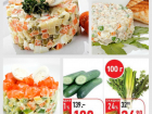Новогодний салат «Оливье» обойдется волгоградцам в 332 рубля 