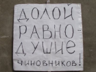 Замруководителя Роспотребнадзора Волгоградской области оштрафован за равнодушие