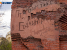 Про ремонт легендарного Дома Павлова вспомнили в Волгограде за 1,5 месяца до Дня Победы