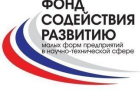 Волгоградцы смогут получить миллион рублей на инновации