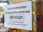 Жители Волгограда назвали разумной мерой отмену QR-кодов для покупателей
