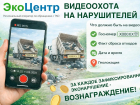 Свалки под прицелом: в регионе объявили «видеоохоту» на эко нарушителей