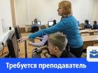 Нужен преподаватель в строительный техникум
