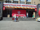 Работники «Царь-Продукта» в Волгограде второй месяц получают зарплату в 3-4 тысячи рублей