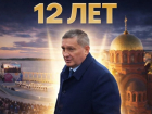 Из депрессивного региона к четким планам развития: Андрей Бочаров 12 лет рулит Волгоградской областью