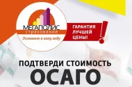 Агентство "Мегаполис" +7 844 250-30-09 - 