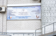 Центр подологии и ногтевой эстетики Оксаны Матвеевой, ул. Рокоссовского, 38 - 