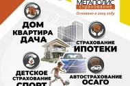Агентство "Мегаполис" +7 844 250-30-09 - 